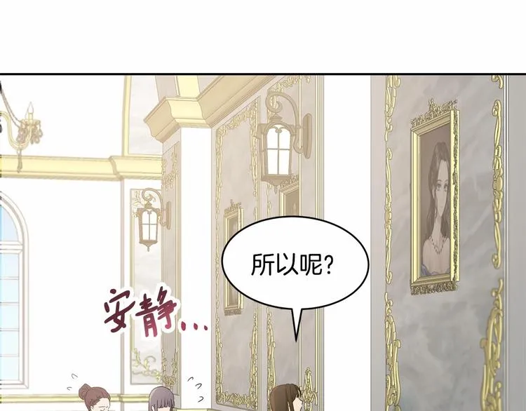 第1话 活不过第1话的牛X人物 第107页