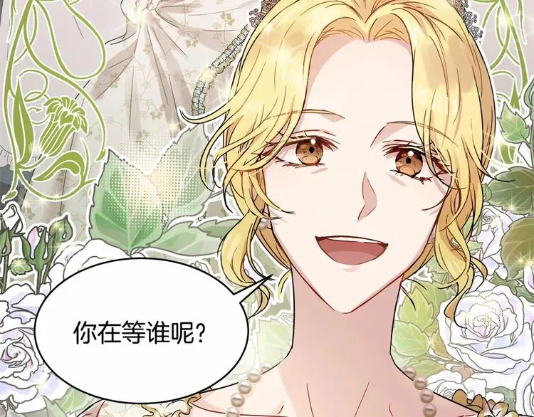 第1话 活不过第1话的牛X人物 第113页