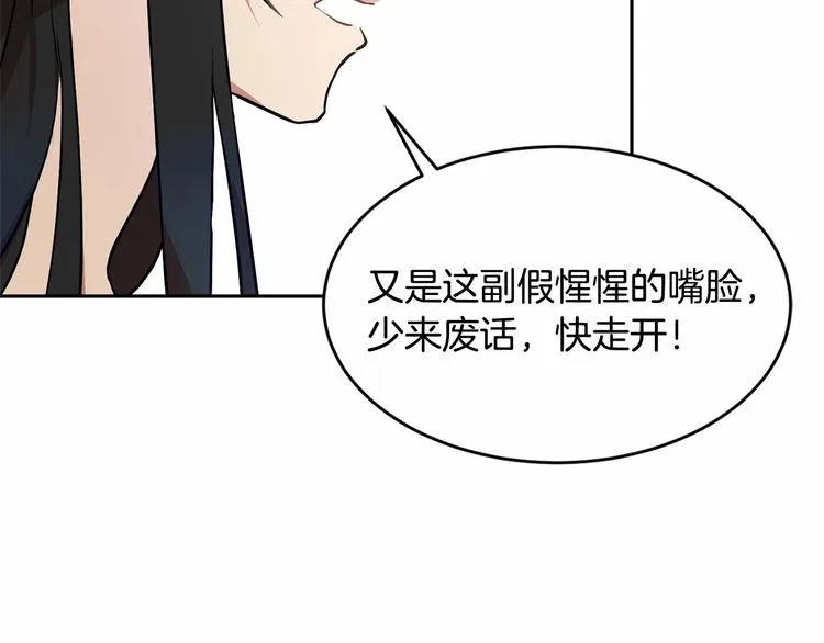 第1话 活不过第1话的牛X人物 第116页