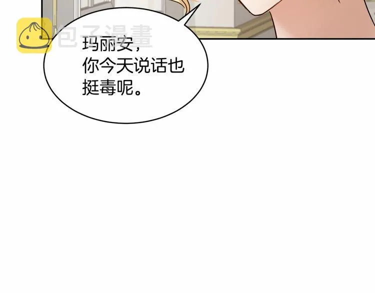 第1话 活不过第1话的牛X人物 第118页