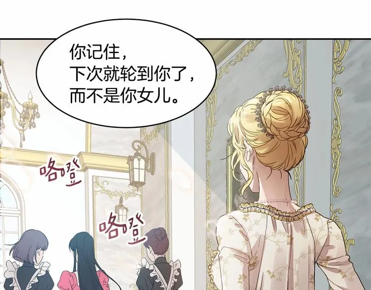 第1话 活不过第1话的牛X人物 第119页