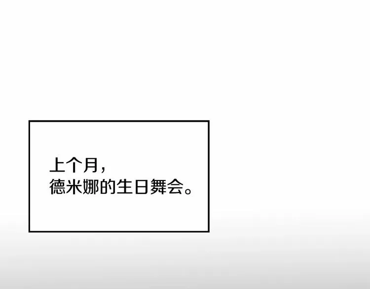 第1话 活不过第1话的牛X人物 第124页