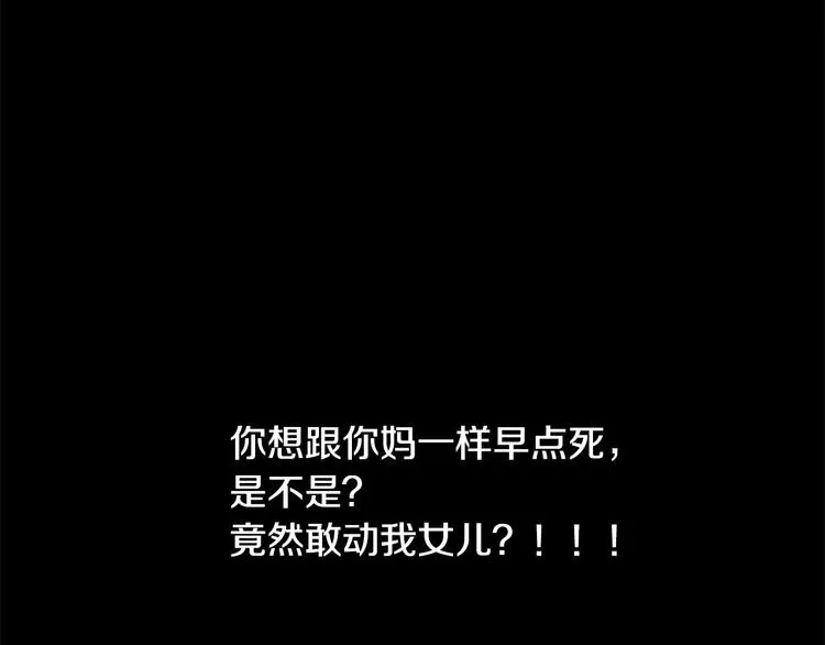 第1话 活不过第1话的牛X人物 第150页