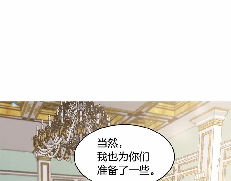 第1话 活不过第1话的牛X人物 第161页
