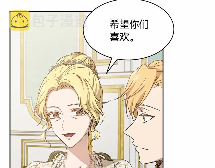 第1话 活不过第1话的牛X人物 第166页