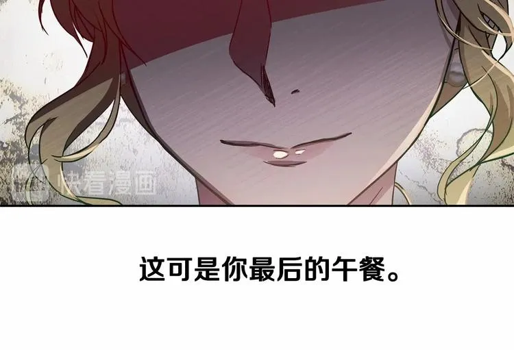 第1话 活不过第1话的牛X人物 第175页