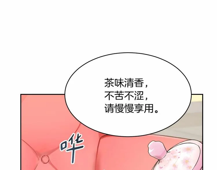 第1话 活不过第1话的牛X人物 第184页