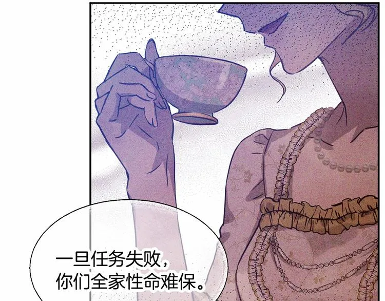 第1话 活不过第1话的牛X人物 第192页