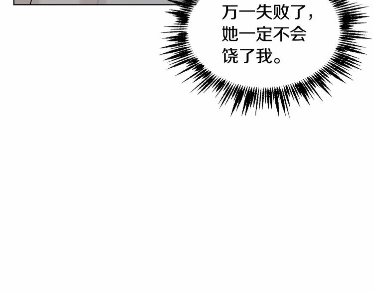 第1话 活不过第1话的牛X人物 第195页