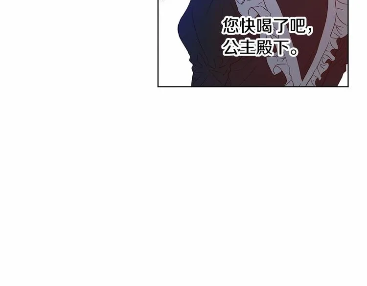 第1话 活不过第1话的牛X人物 第201页