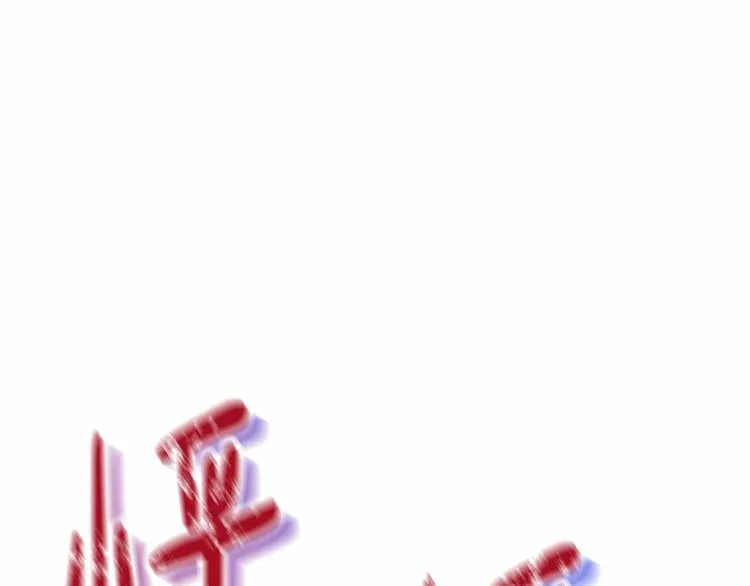 第1话 活不过第1话的牛X人物 第208页