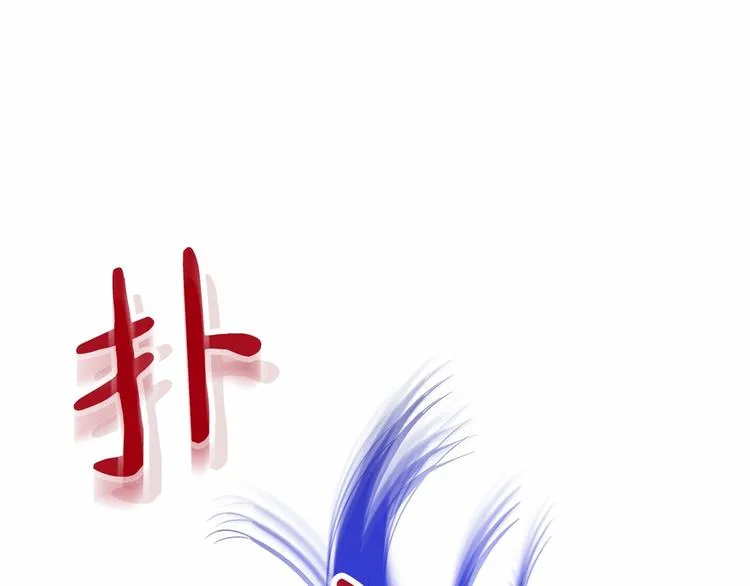 第1话 活不过第1话的牛X人物 第228页