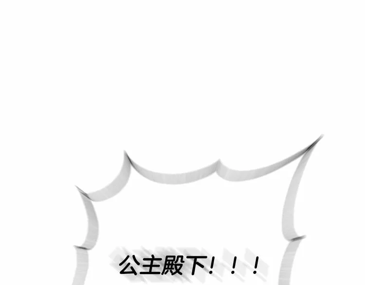 第1话 活不过第1话的牛X人物 第238页