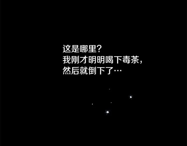 第2话 我对做人一无所知 第3页