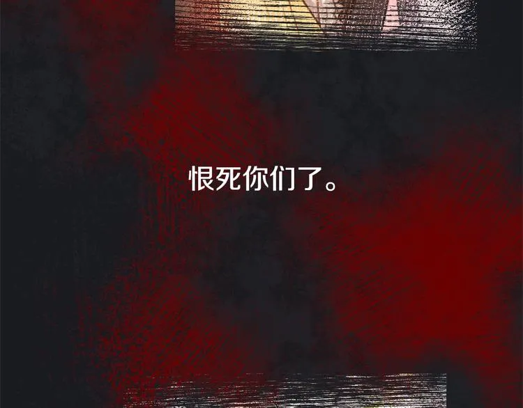 第2话 我对做人一无所知 第16页