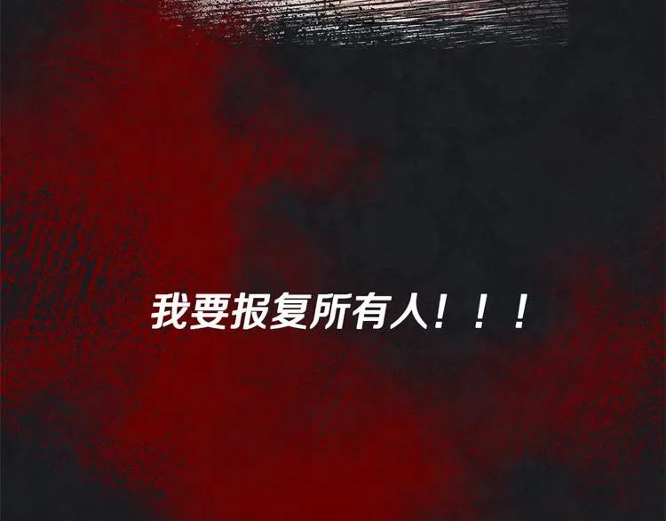 第2话 我对做人一无所知 第18页
