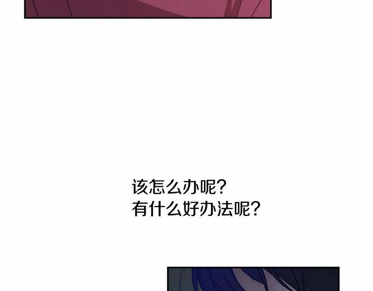 第2话 我对做人一无所知 第24页