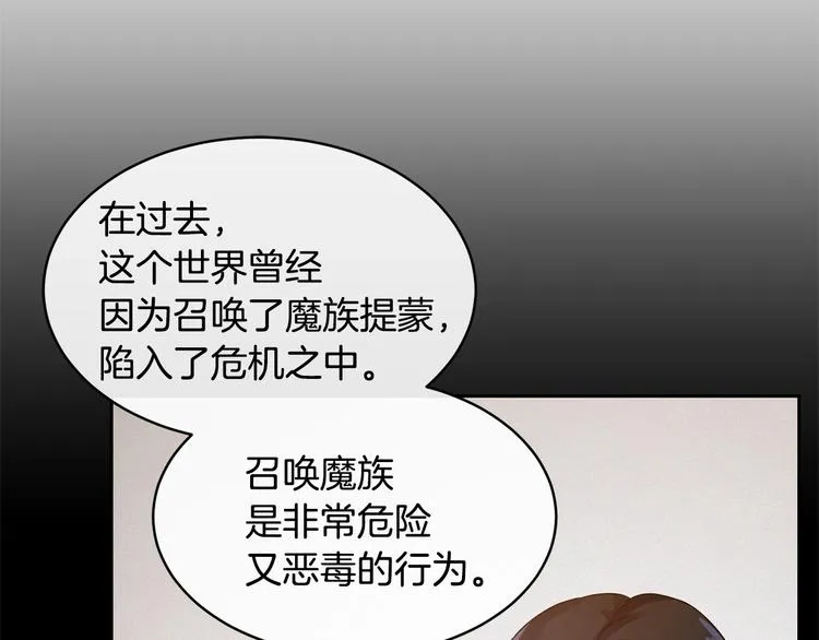 第2话 我对做人一无所知 第26页