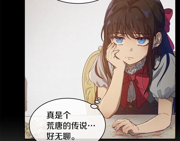 第2话 我对做人一无所知 第27页