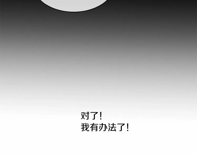 第2话 我对做人一无所知 第28页