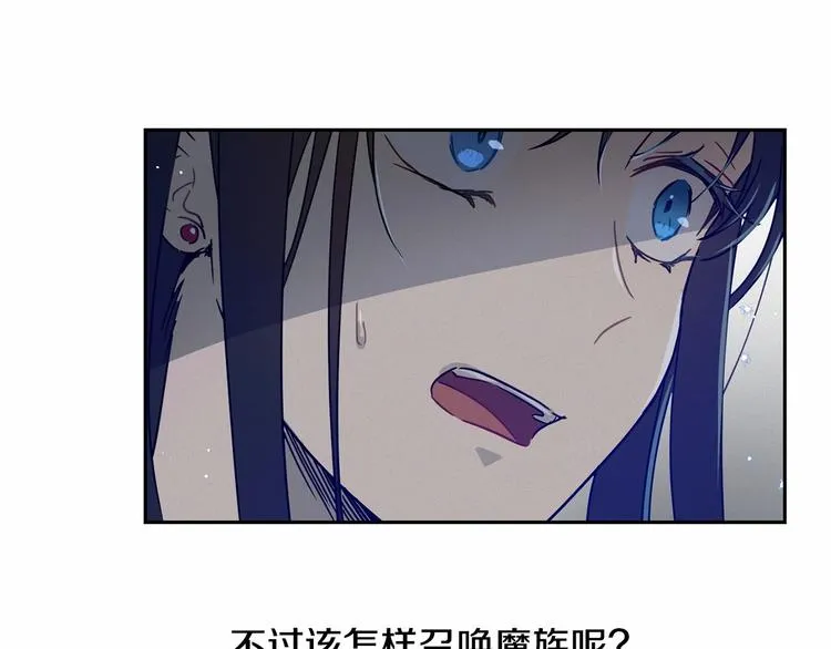 第2话 我对做人一无所知 第29页