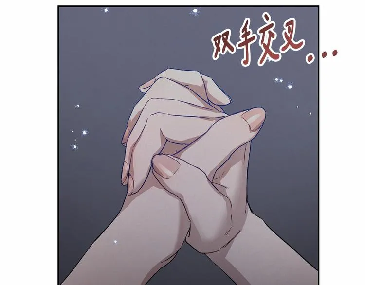 第2话 我对做人一无所知 第31页