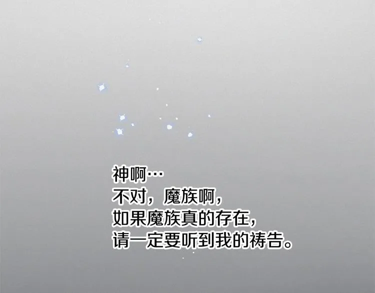 第2话 我对做人一无所知 第35页
