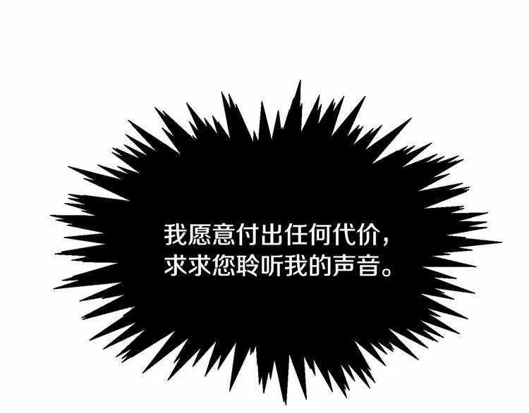 第2话 我对做人一无所知 第42页
