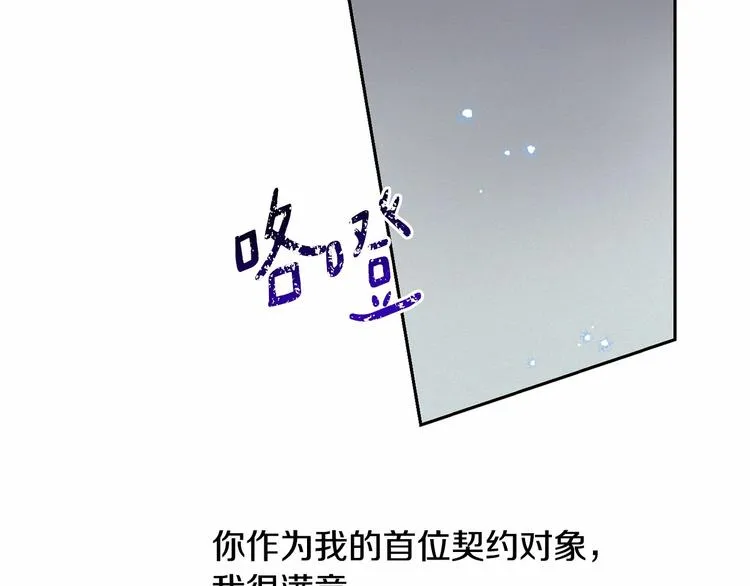 第2话 我对做人一无所知 第54页