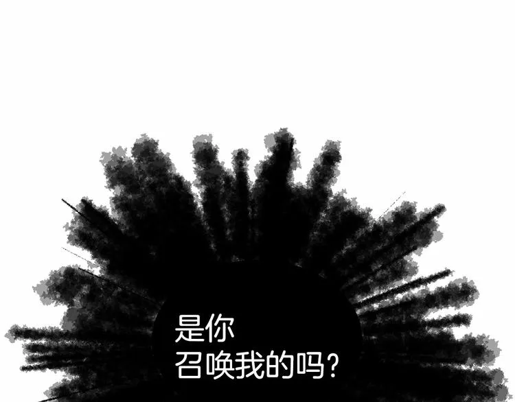 第2话 我对做人一无所知 第69页