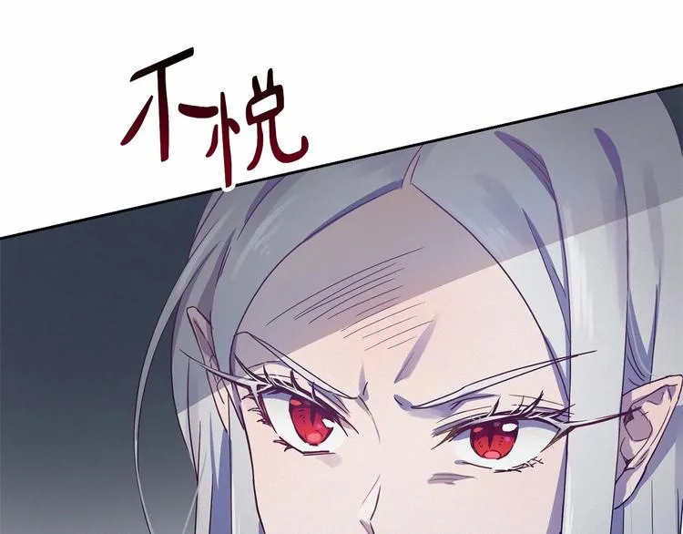 第2话 我对做人一无所知 第75页