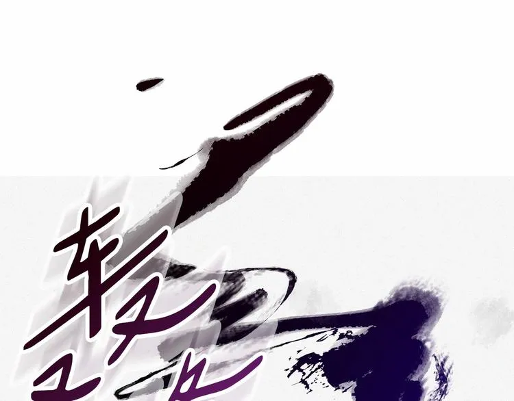 第2话 我对做人一无所知 第77页