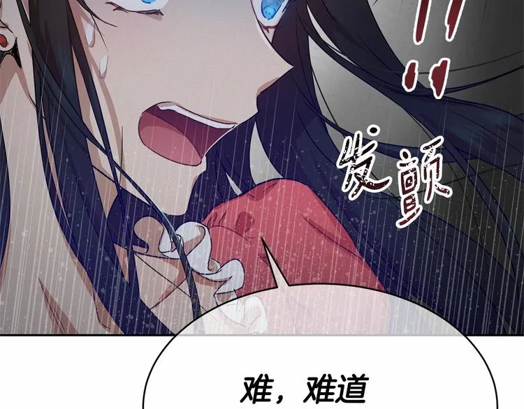 第2话 我对做人一无所知 第89页
