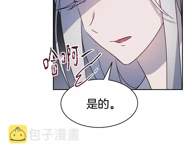 第2话 我对做人一无所知 第93页