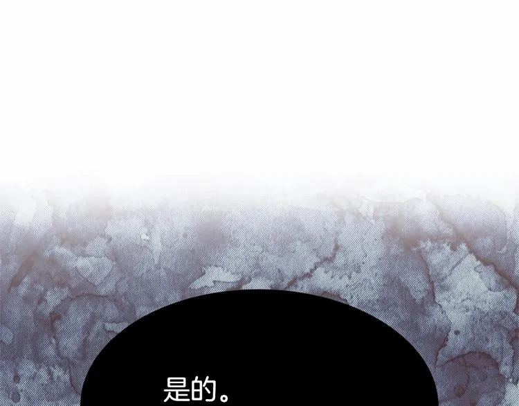 第2话 我对做人一无所知 第96页