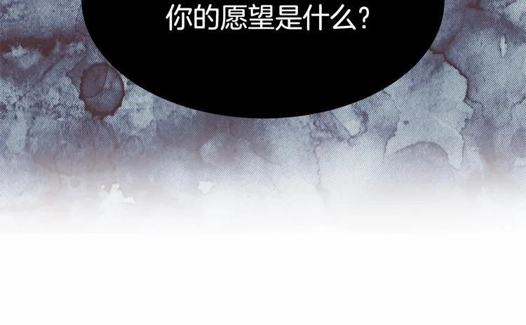 第2话 我对做人一无所知 第97页
