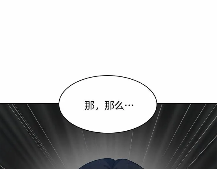 第2话 我对做人一无所知 第98页