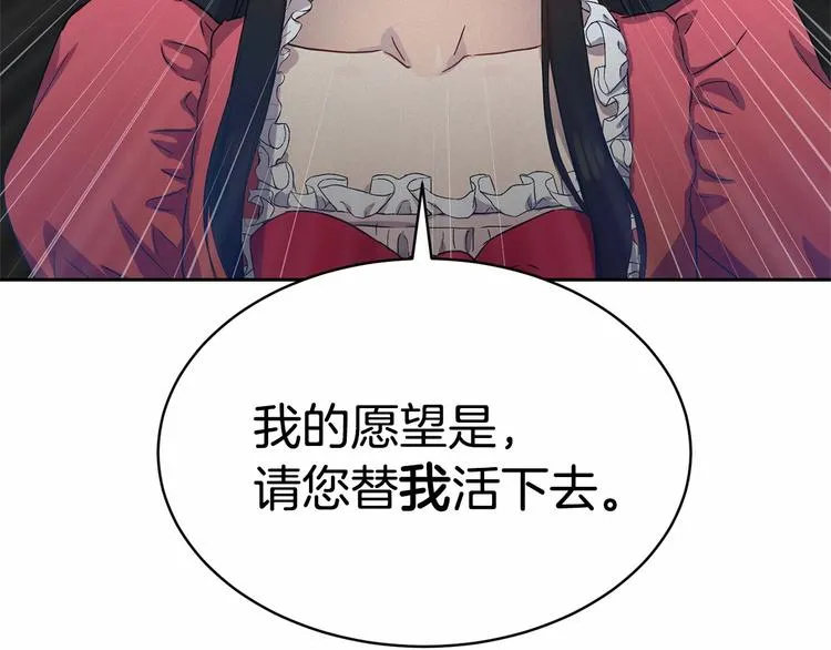 第2话 我对做人一无所知 第100页