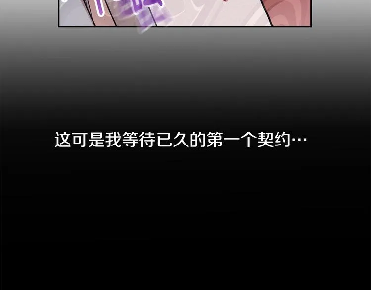 第2话 我对做人一无所知 第105页