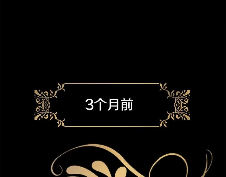 第2话 我对做人一无所知 第106页