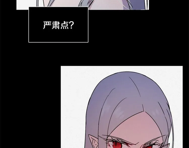 第2话 我对做人一无所知 第117页