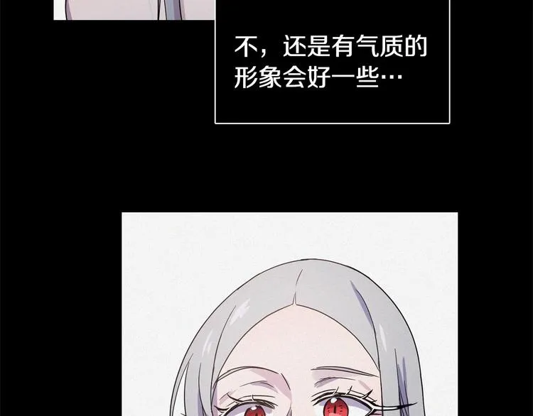 第2话 我对做人一无所知 第120页