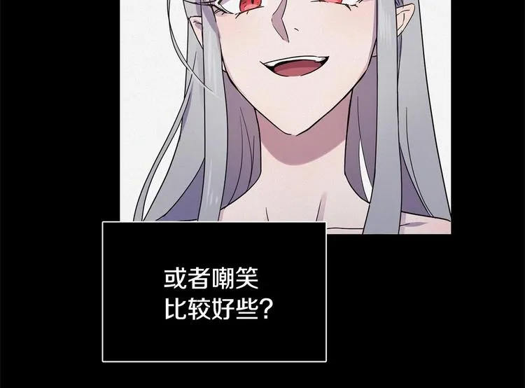 第2话 我对做人一无所知 第121页