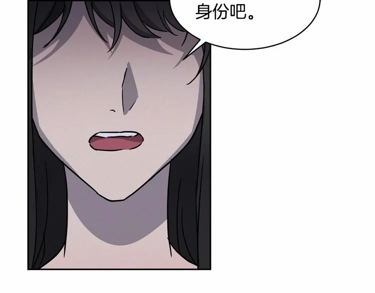 第2话 我对做人一无所知 第129页