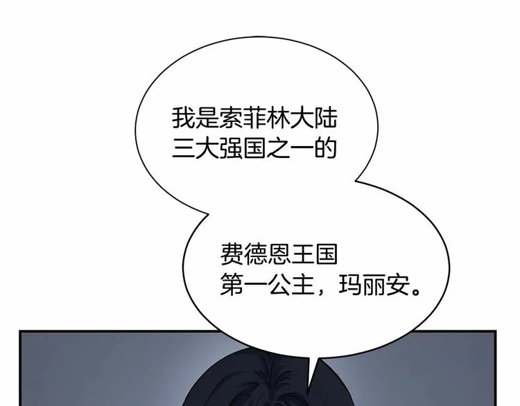 第2话 我对做人一无所知 第131页