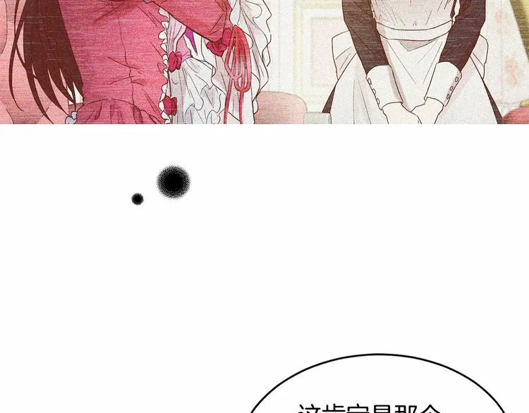 第2话 我对做人一无所知 第135页