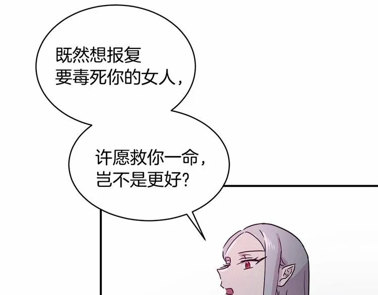 第2话 我对做人一无所知 第138页