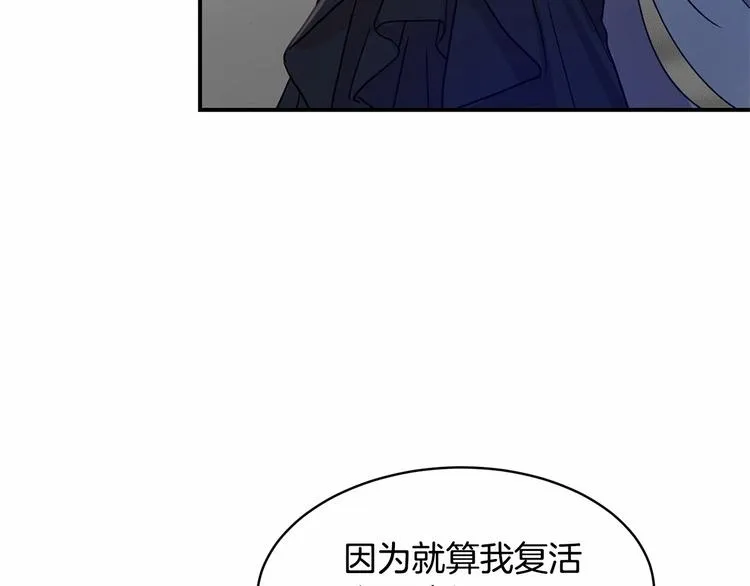 第2话 我对做人一无所知 第140页