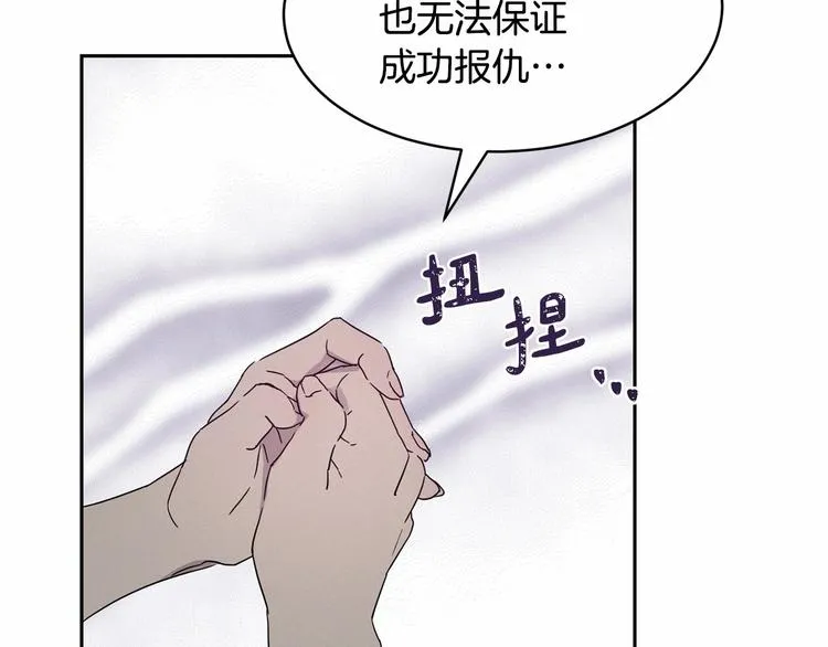 第2话 我对做人一无所知 第141页