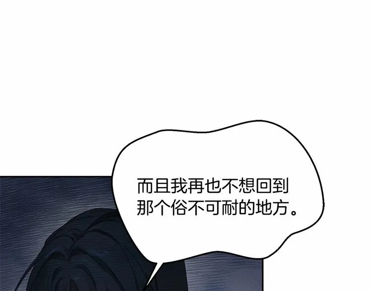 第2话 我对做人一无所知 第143页